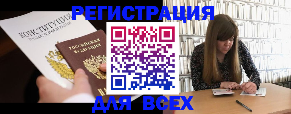 регистрация для дет. сада в Россоши