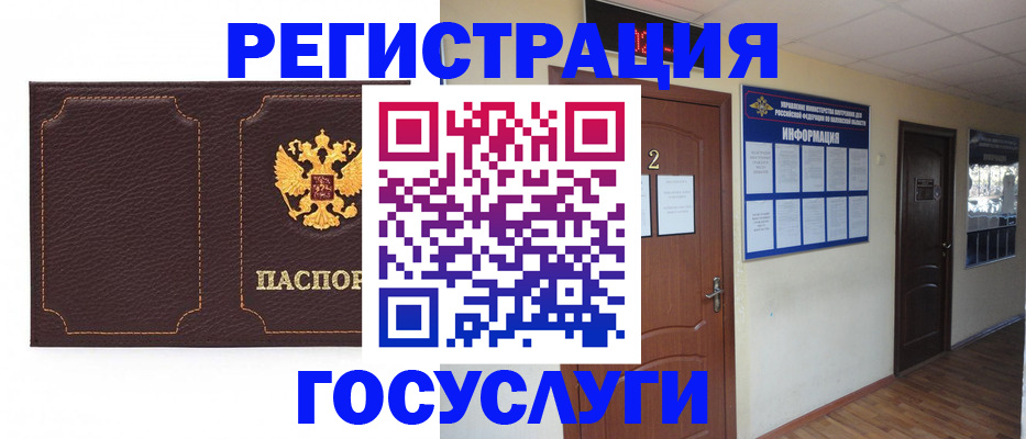 временная регистрация недорого в Россоши