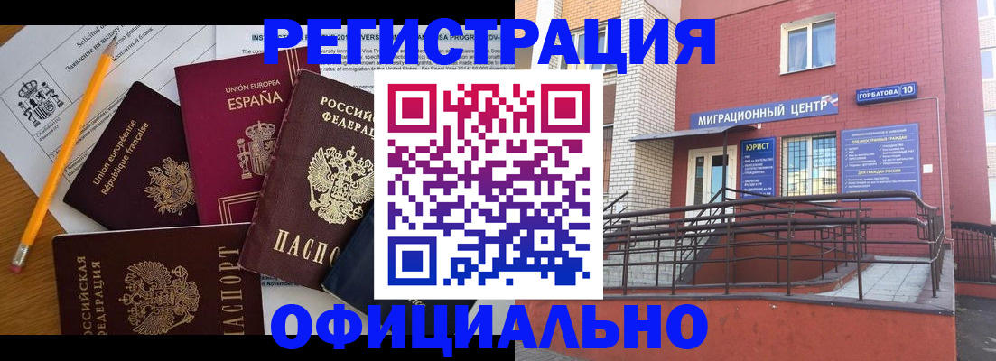 найти адрес прописки в Россоши